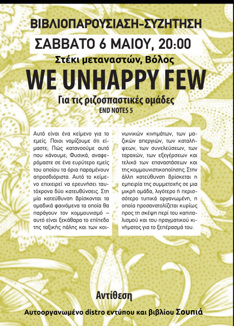 Βιβλιοπαρουσίαση από τις εκδόσεις Αντίθεση: We unhappy few – Για τις ριζοσπαστικές ομάδες, END NOTES 5